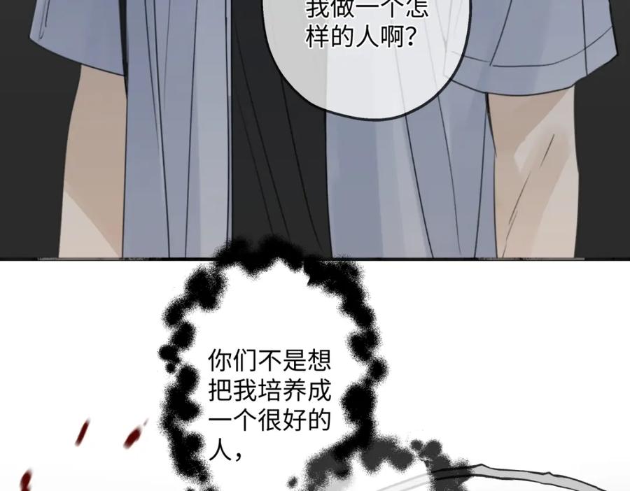 阳生小雪 - 37 恶寒 - 第23张图