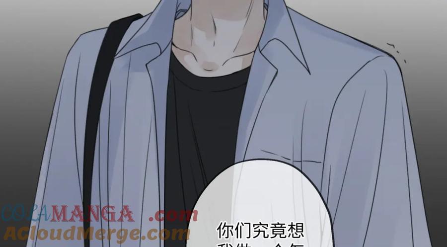 阳生小雪 - 37 恶寒 - 第22张图