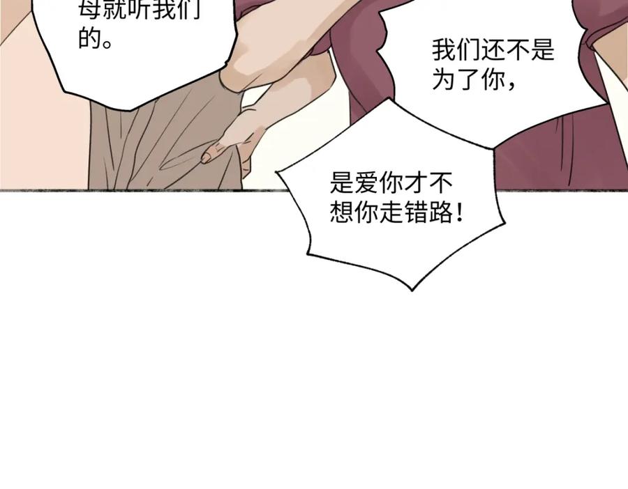 阳生小雪 - 37 恶寒 - 第29张图