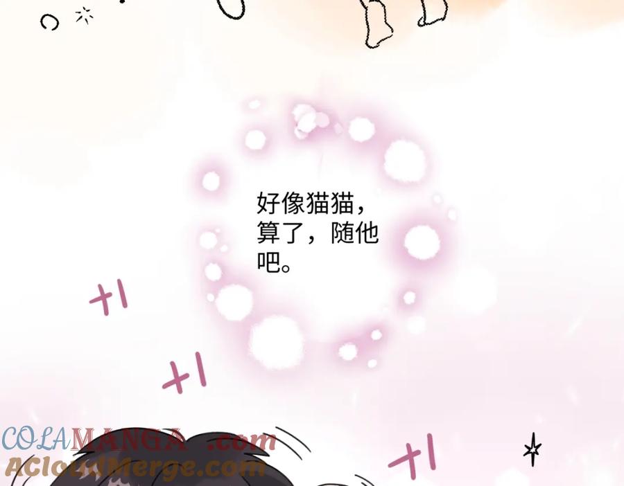 阳生小雪 - 37 恶寒 - 第94张图