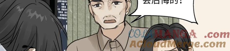 阳生小雪 - 37 恶寒 - 第40张图