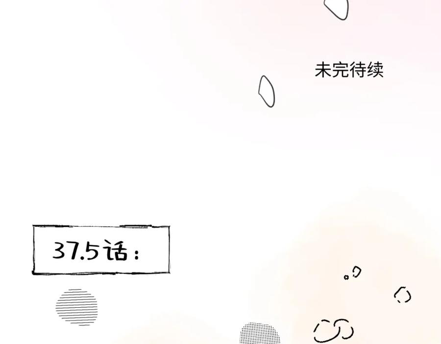 阳生小雪 - 37 恶寒 - 第92张图