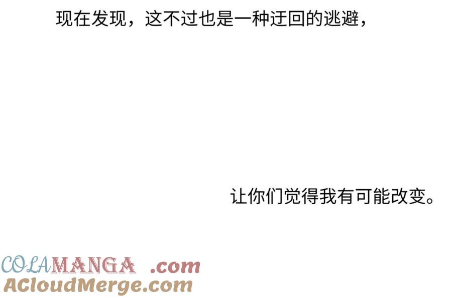 阳生小雪 - 37 恶寒 - 第34张图