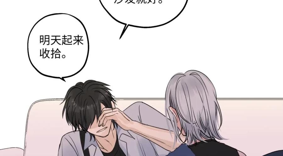 阳生小雪 - 37 恶寒 - 第77张图