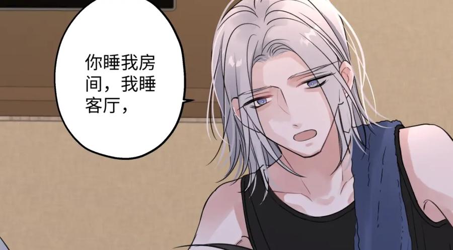 阳生小雪 - 37 恶寒 - 第75张图