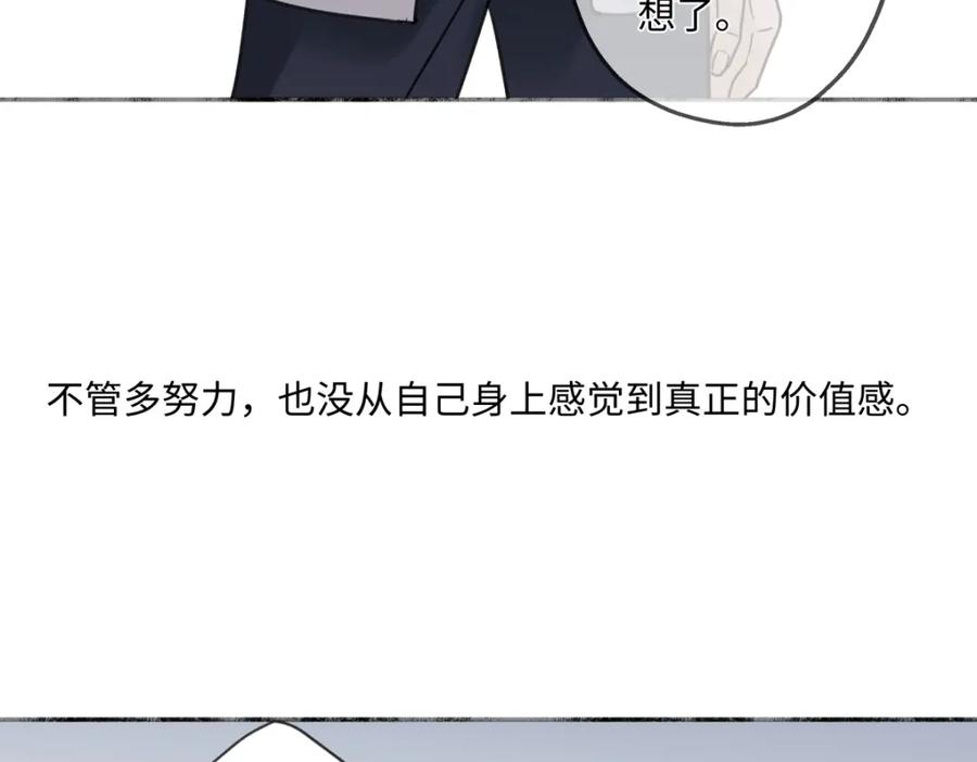 阳生小雪 - 37 恶寒 - 第11张图