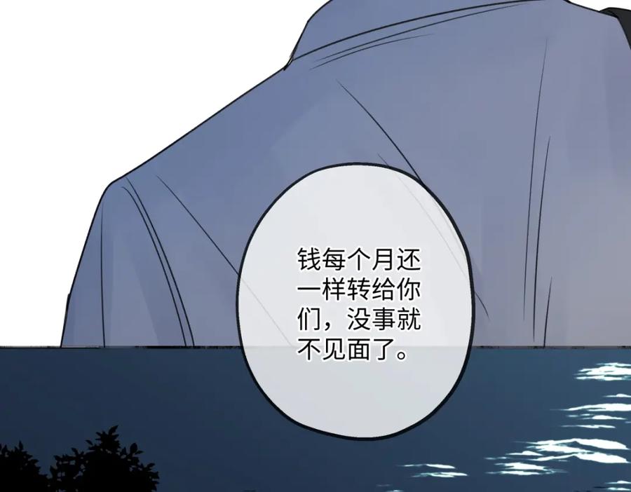 阳生小雪 - 37 恶寒 - 第57张图