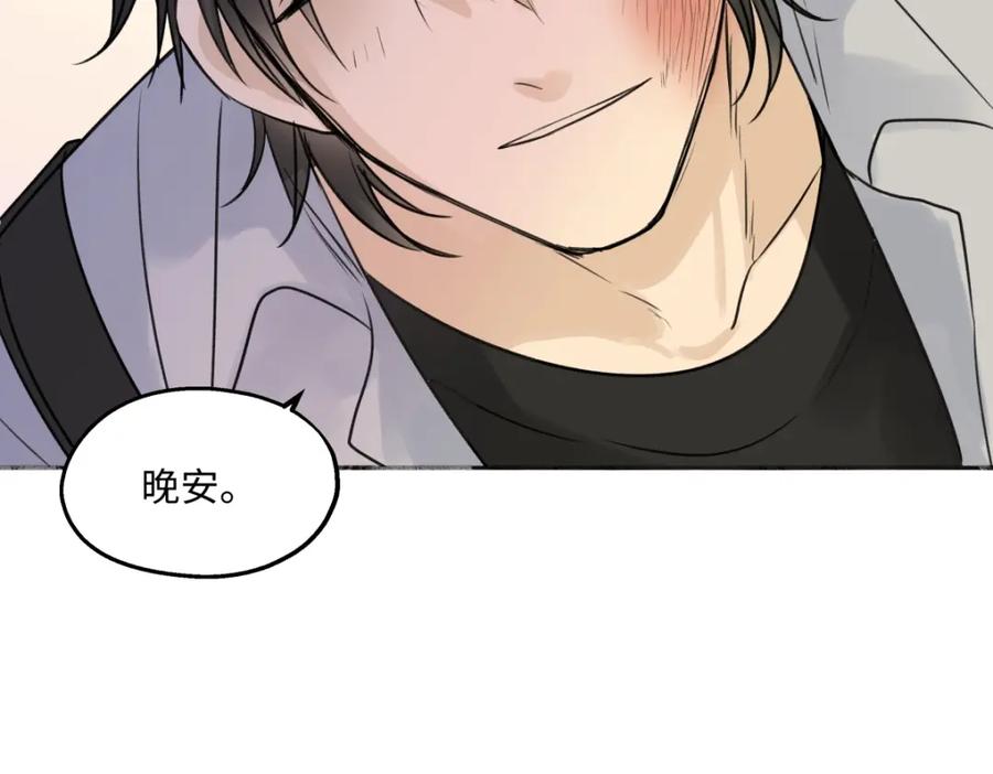 阳生小雪 - 37 恶寒 - 第80张图