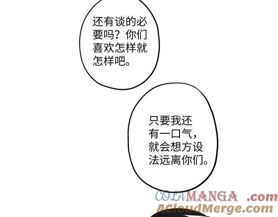 阳生小雪 - 37 恶寒 - 第55张图