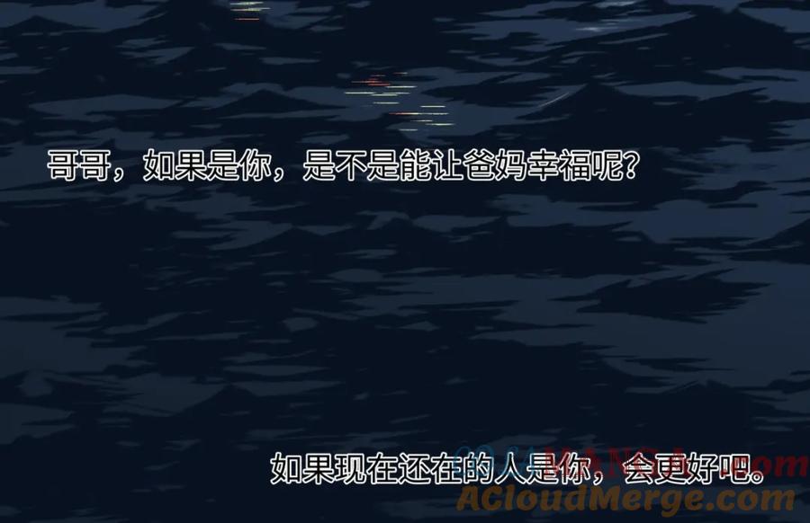 阳生小雪 - 37 恶寒 - 第64张图