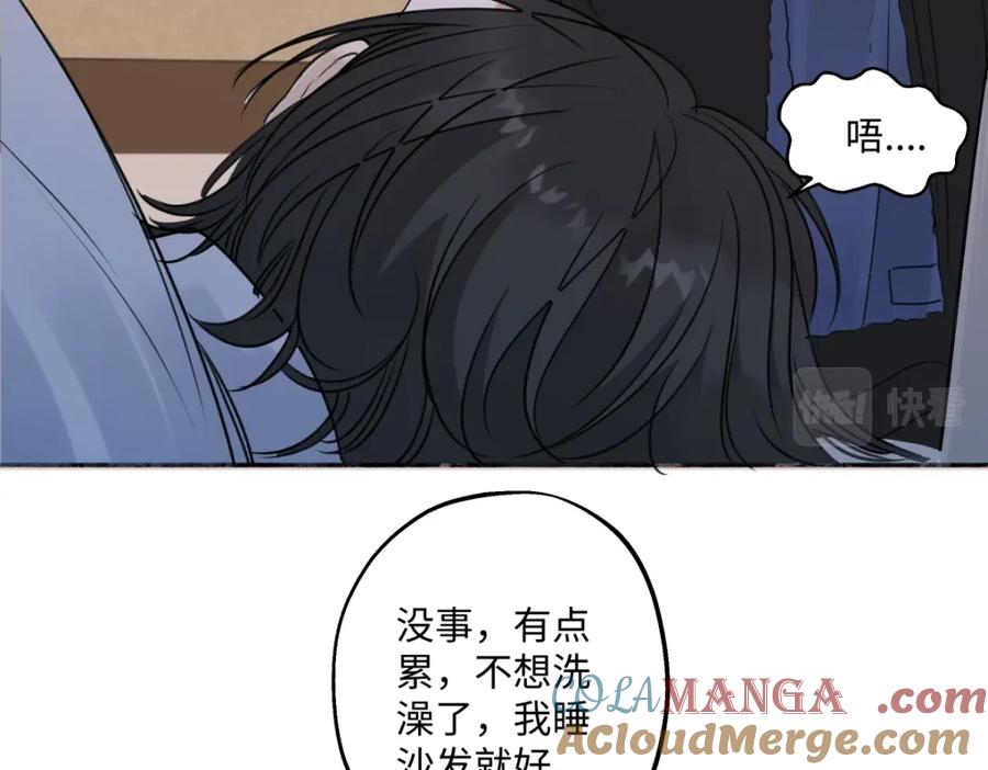 阳生小雪 - 37 恶寒 - 第76张图