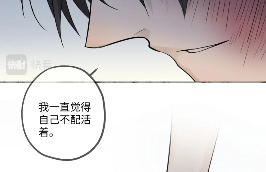 阳生小雪 - 37 恶寒 - 第6张图