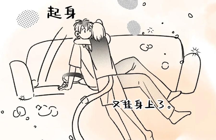 阳生小雪 - 37 恶寒 - 第93张图