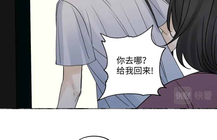 阳生小雪 - 37 恶寒 - 第54张图