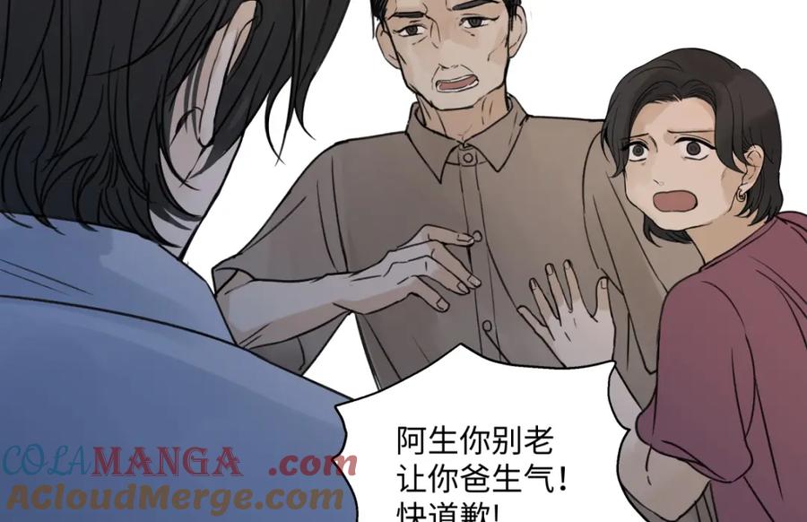 阳生小雪 - 37 恶寒 - 第4张图