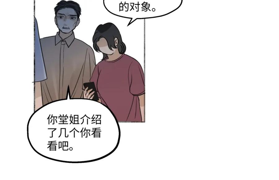 阳生小雪 - 37 恶寒 - 第14张图