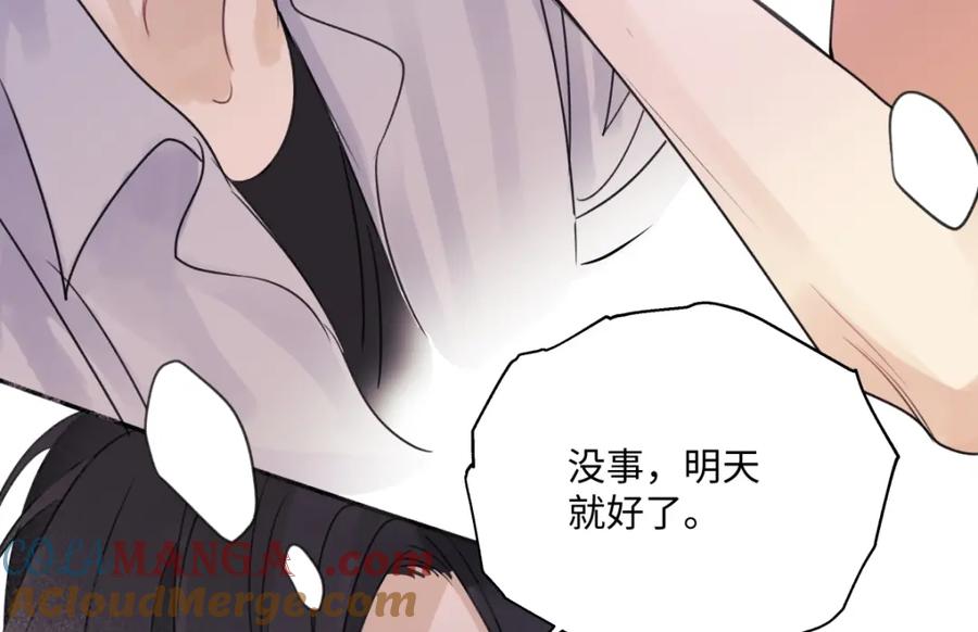 阳生小雪 - 37 恶寒 - 第85张图