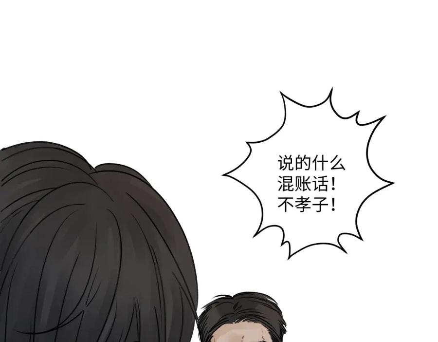 阳生小雪 - 37 恶寒 - 第3张图