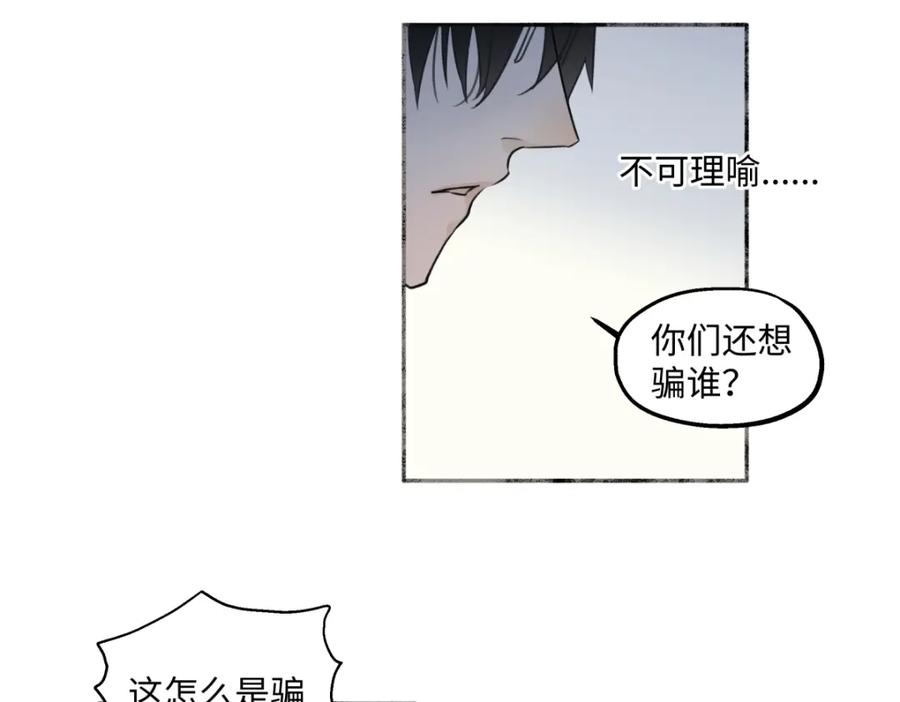 阳生小雪 - 37 恶寒 - 第15张图