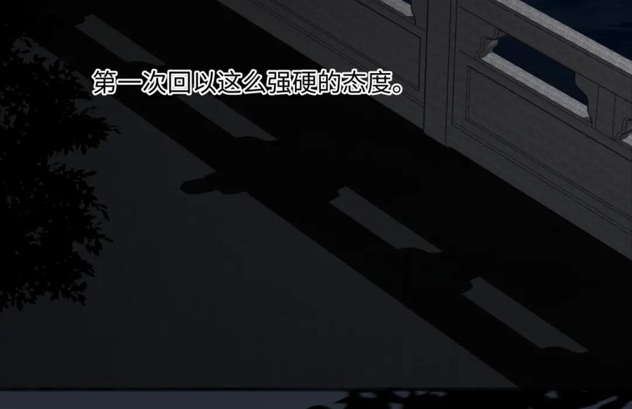 阳生小雪 - 37 恶寒 - 第60张图