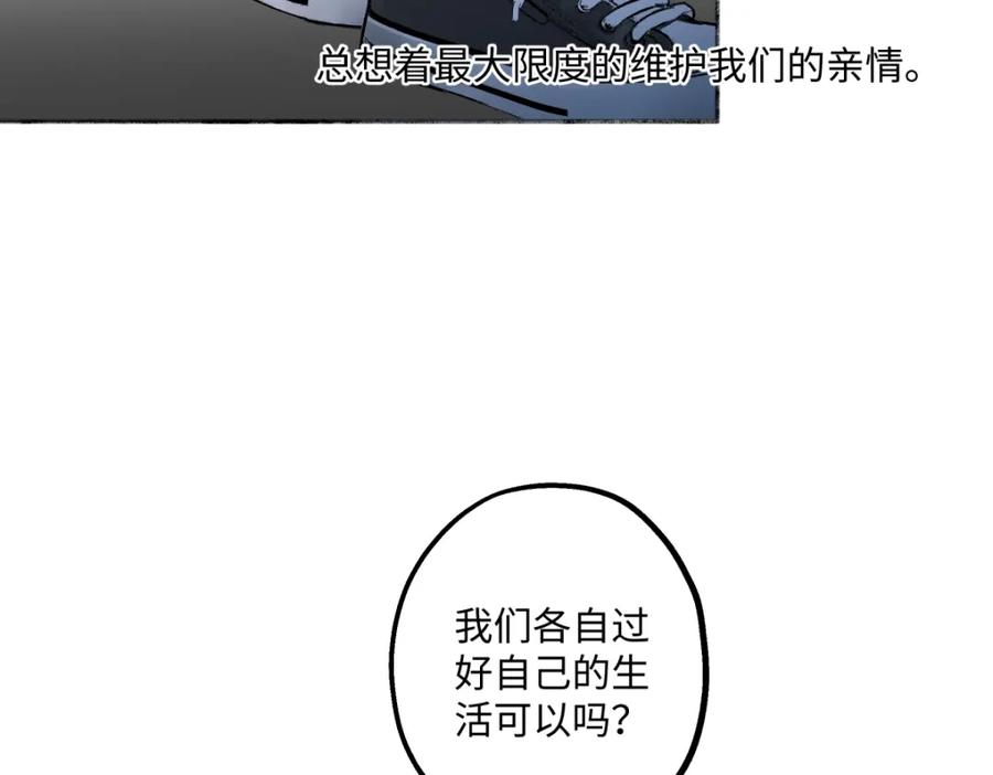 阳生小雪 - 37 恶寒 - 第36张图