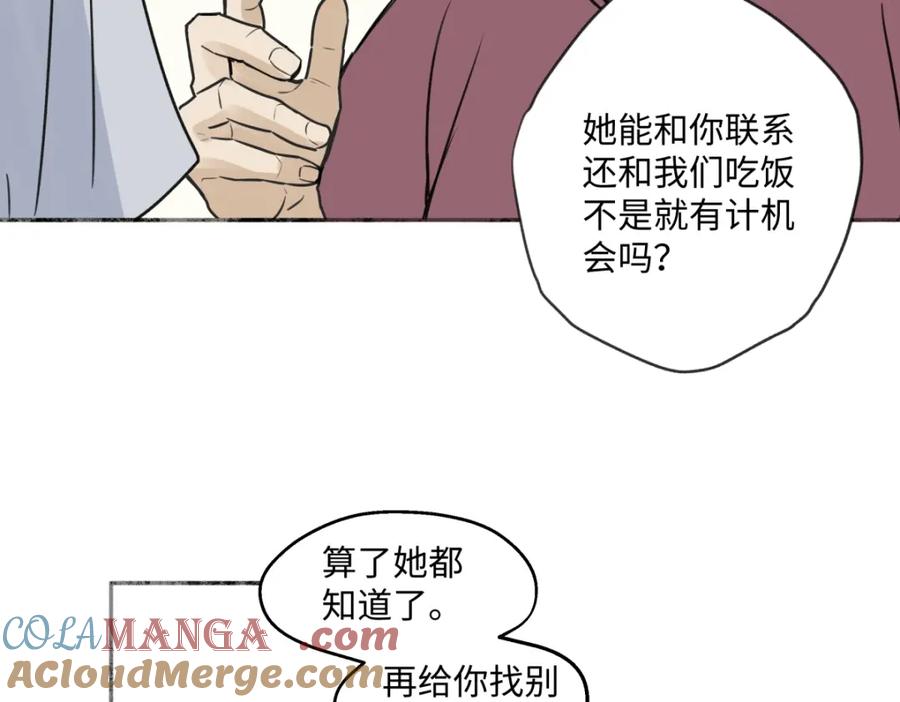 阳生小雪 - 37 恶寒 - 第13张图