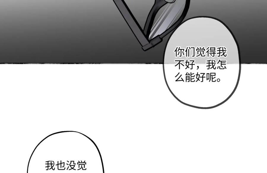 阳生小雪 - 37 恶寒 - 第8张图