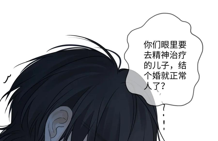 阳生小雪 - 37 恶寒 - 第18张图