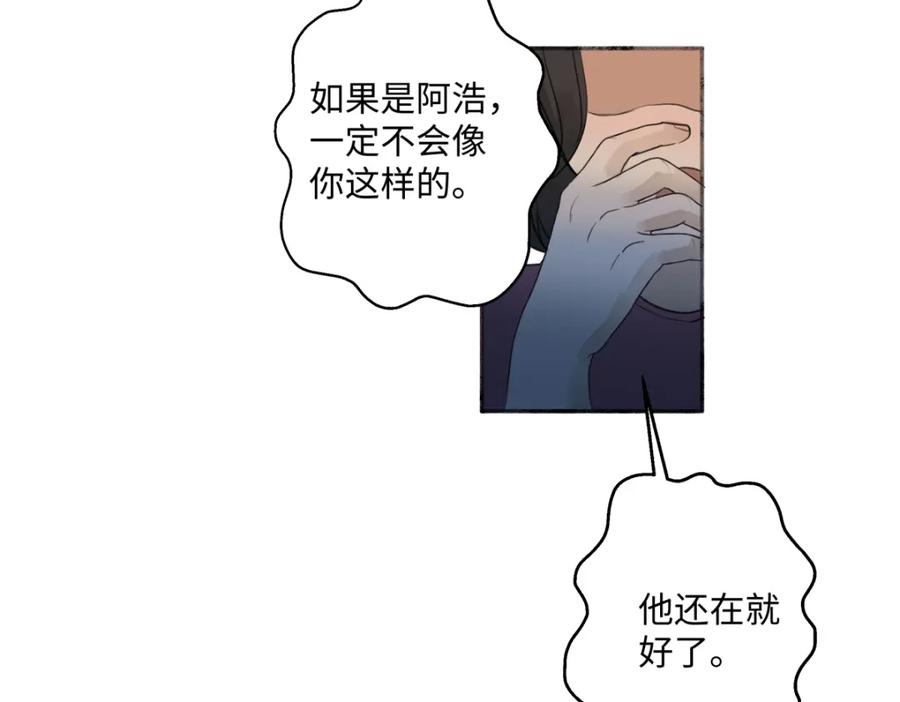 阳生小雪 - 37 恶寒 - 第42张图