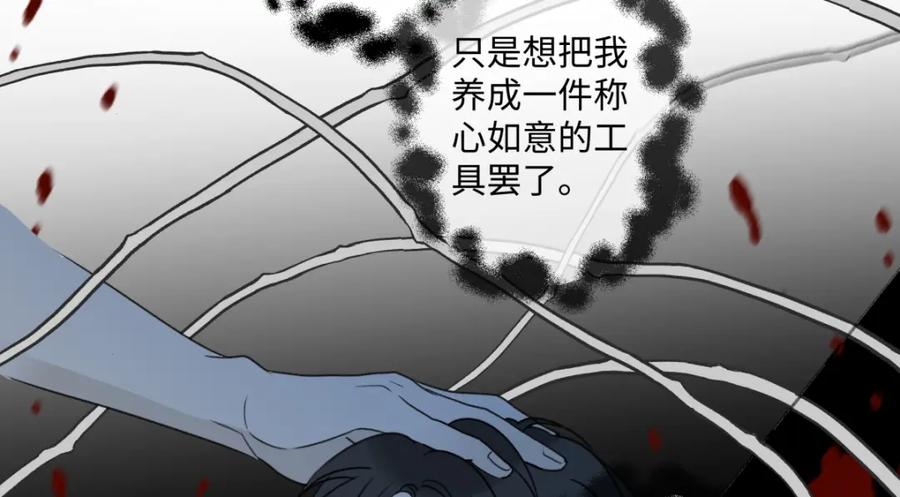 阳生小雪 - 37 恶寒 - 第24张图