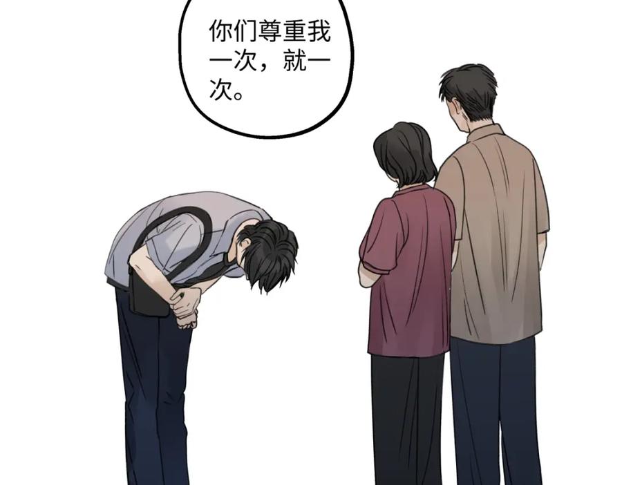 阳生小雪 - 37 恶寒 - 第38张图