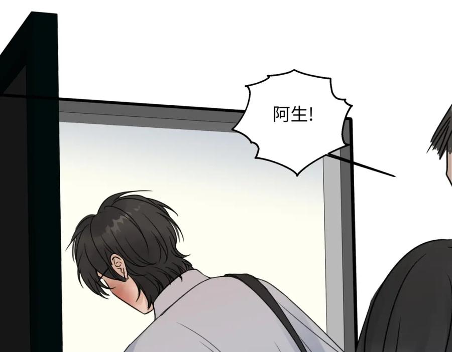 阳生小雪 - 37 恶寒 - 第53张图