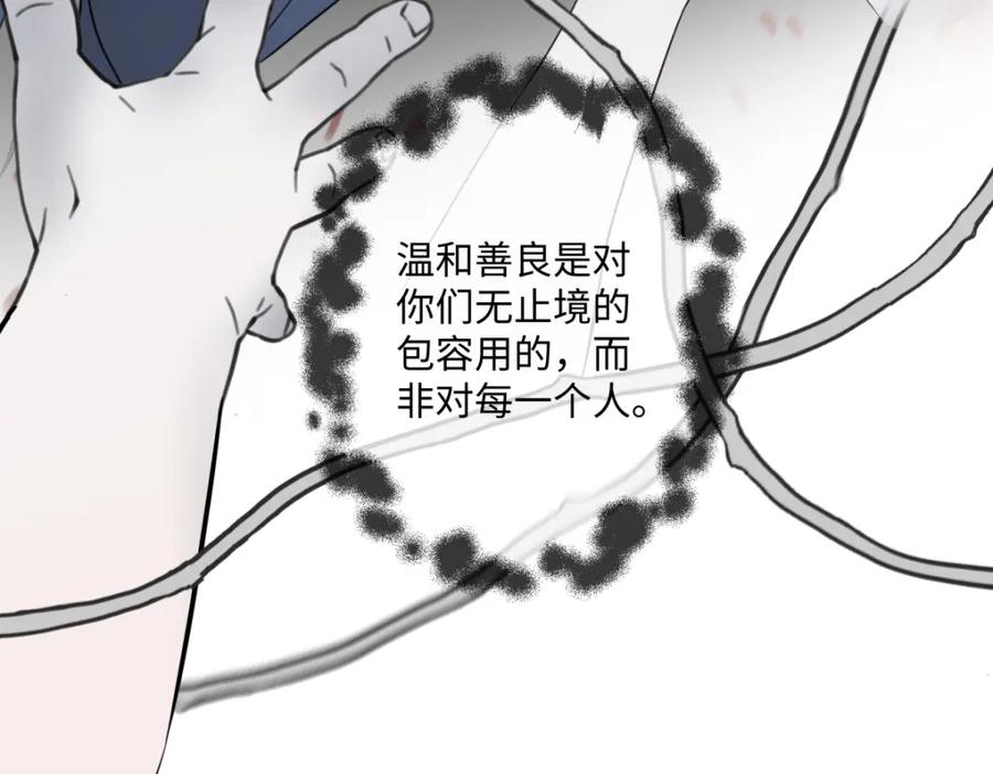 阳生小雪 - 37 恶寒 - 第27张图