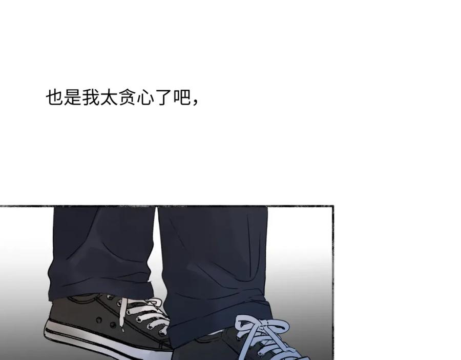 阳生小雪 - 37 恶寒 - 第35张图