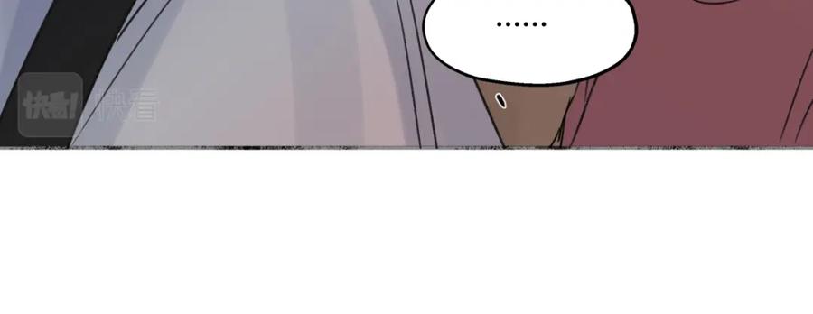 阳生小雪 - 37 恶寒 - 第20张图