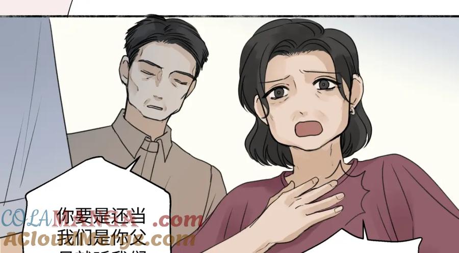 阳生小雪 - 37 恶寒 - 第28张图