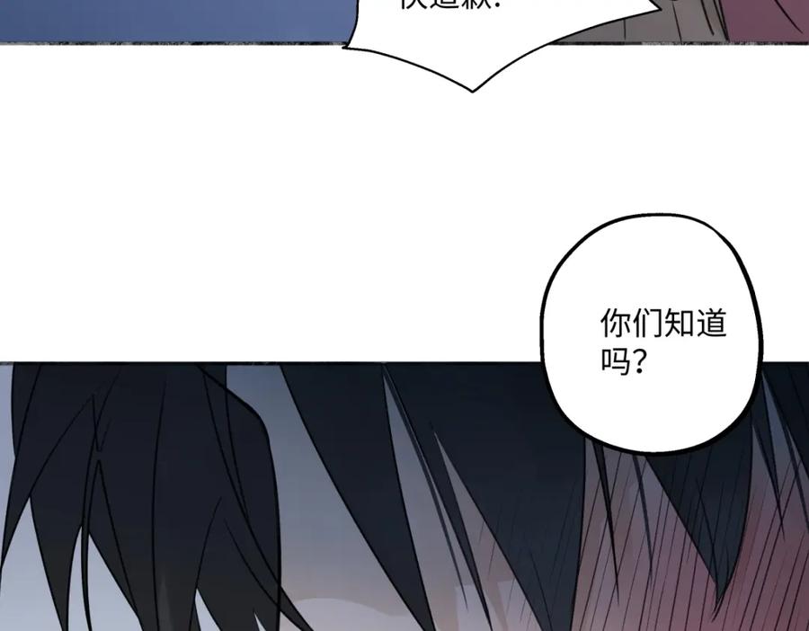 阳生小雪 - 37 恶寒 - 第5张图