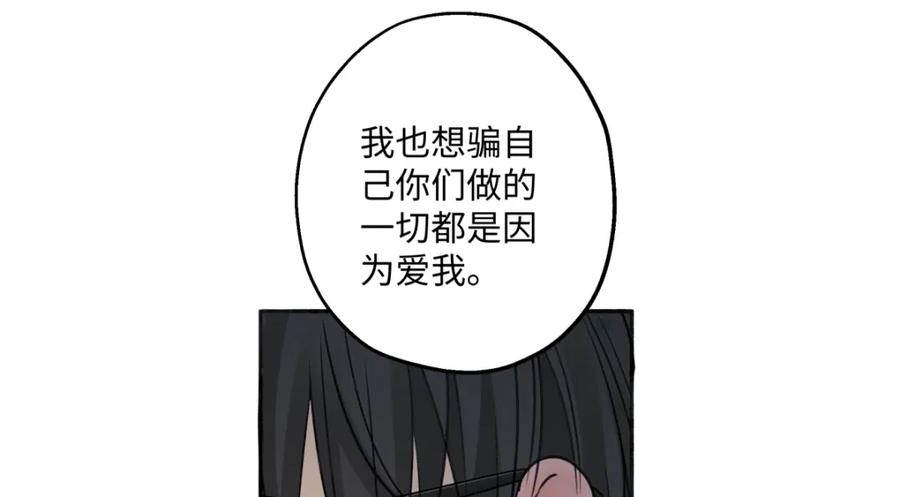 阳生小雪 - 37 恶寒 - 第30张图