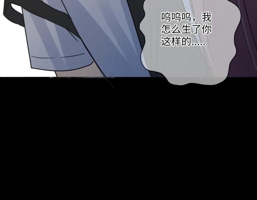 阳生小雪 - 37 恶寒 - 第47张图