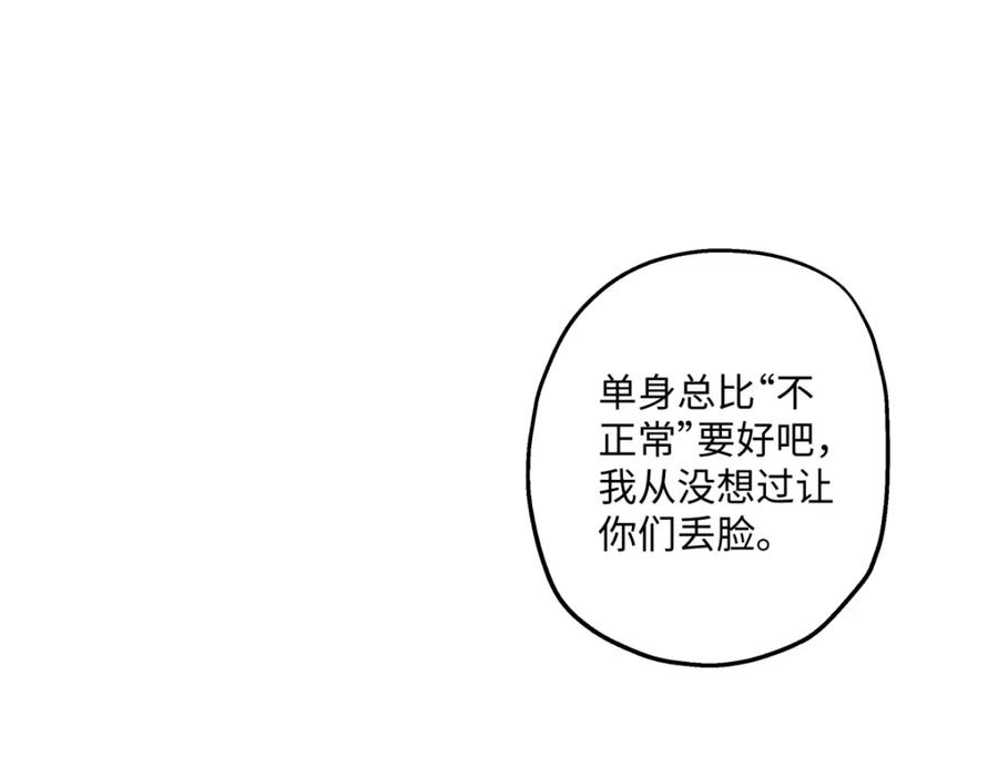 阳生小雪 - 37 恶寒 - 第33张图