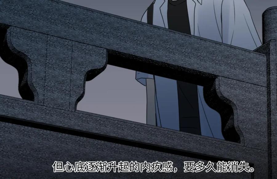 阳生小雪 - 37 恶寒 - 第62张图