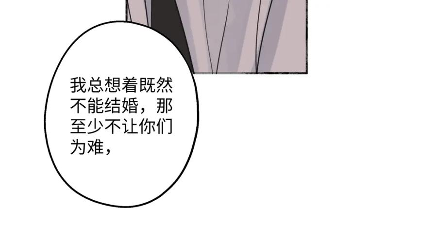 阳生小雪 - 37 恶寒 - 第32张图