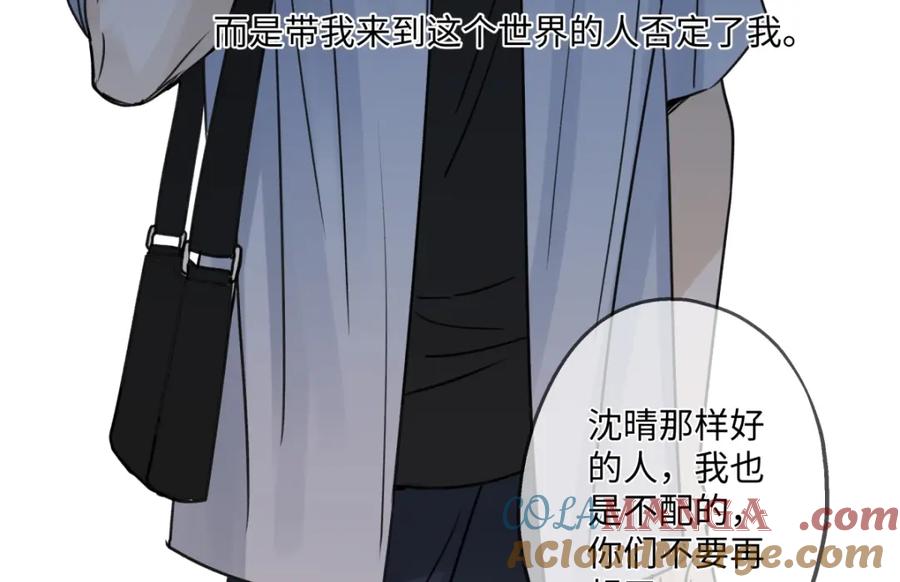 阳生小雪 - 37 恶寒 - 第10张图