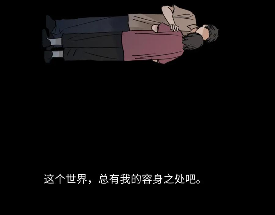 阳生小雪 - 37 恶寒 - 第51张图