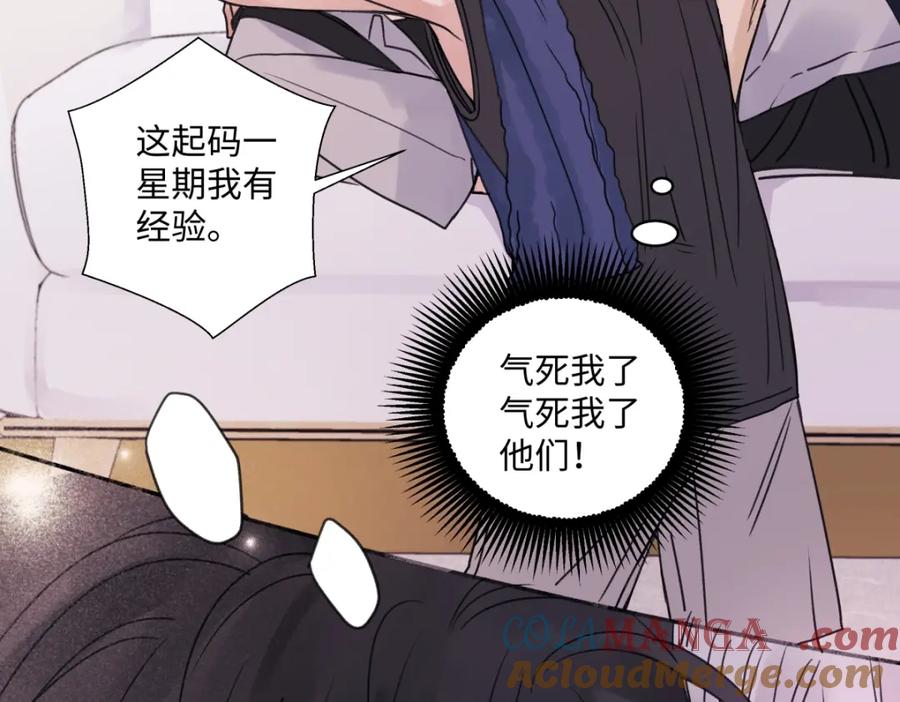 阳生小雪 - 37 恶寒 - 第88张图