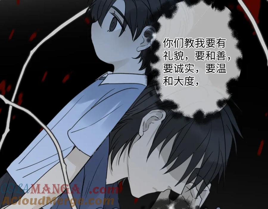 阳生小雪 - 37 恶寒 - 第25张图