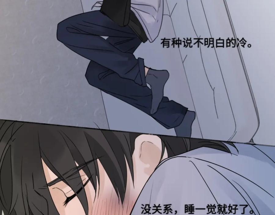 阳生小雪 - 37 恶寒 - 第72张图