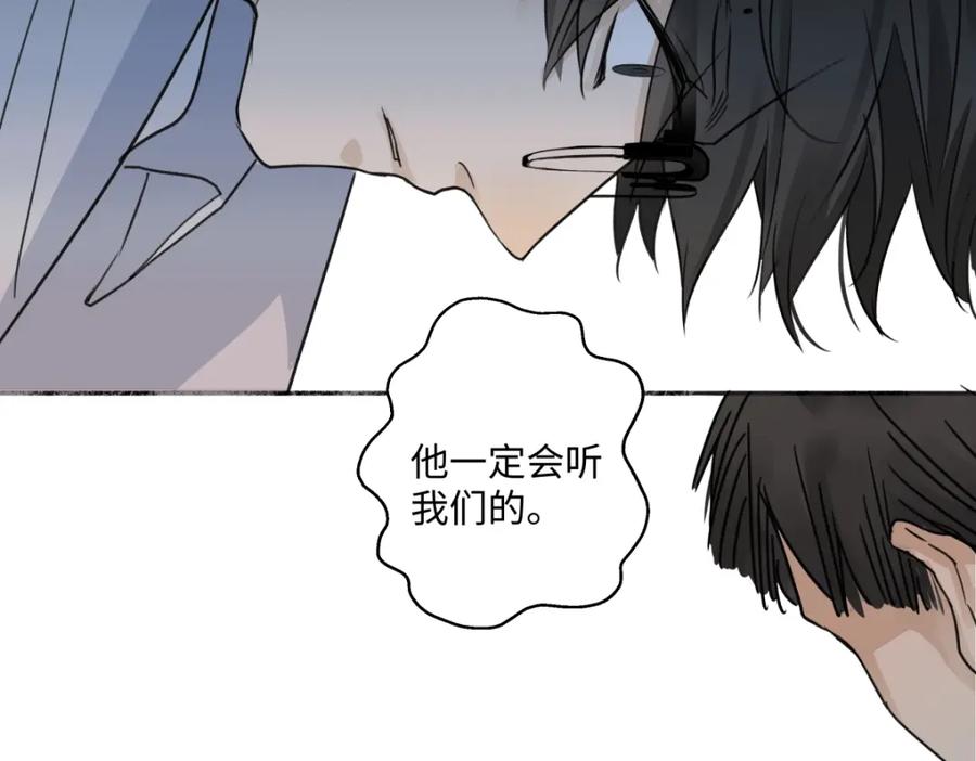 阳生小雪 - 37 恶寒 - 第44张图