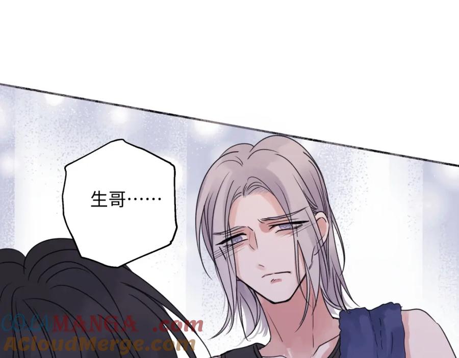 阳生小雪 - 37 恶寒 - 第82张图