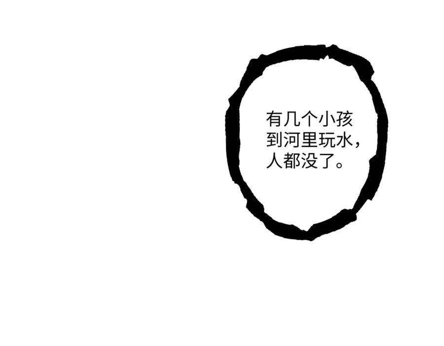 阳生小雪 - 38 你保护了我的心 - 第38张图